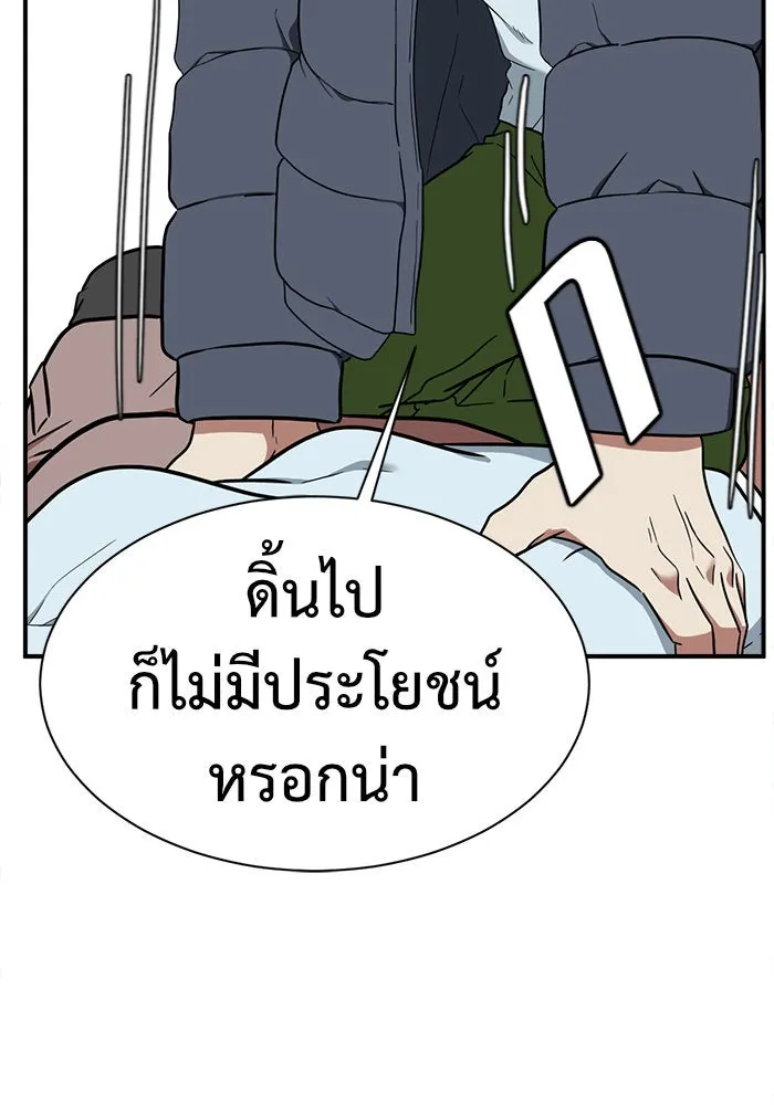 ช่วยเปลี่ยนฉันที ตอนที่ 72. ยอมินซอ 22 รูปที่ 101