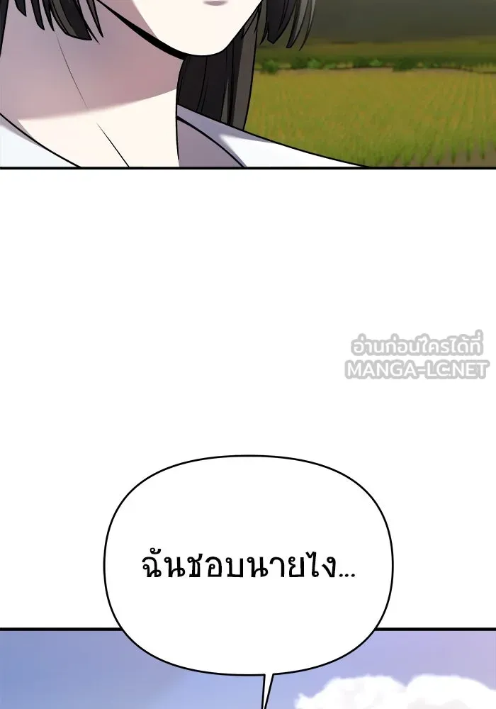 วายร้ายก็อยากมีรัก ตอนที่ 29 รูปที่ 6