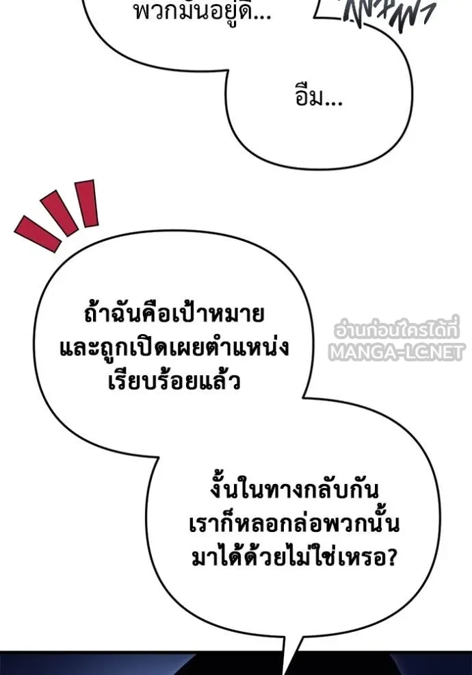 โกดังลับหลังโลกแตก ตอนที่ 32 รูปที่ 28