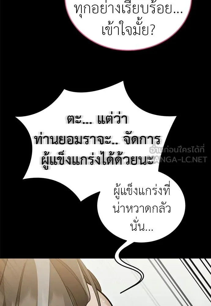 ยมราชลงทัณฑ์ ตอนที่ 89 รูปที่ 83