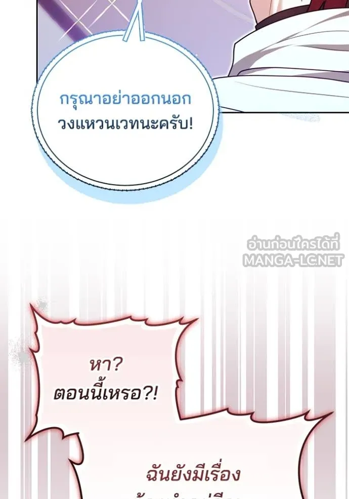 เจ้าสาวอัคนีดำ ตอนที่ 102 รูปที่ 125