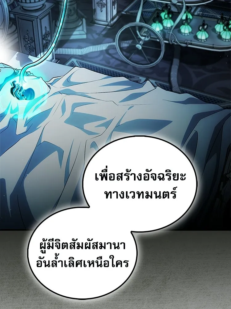 หยุดนะจอมมาร ฮีโร่ล้อมไว้หมดแล้ว ตอนที่ 26 วิธีสื่อสารของภูต รูปที่ 86