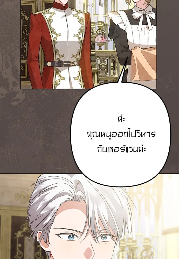 บุปผาลบคมดาบ ตอนที่ 58 รูปที่ 8