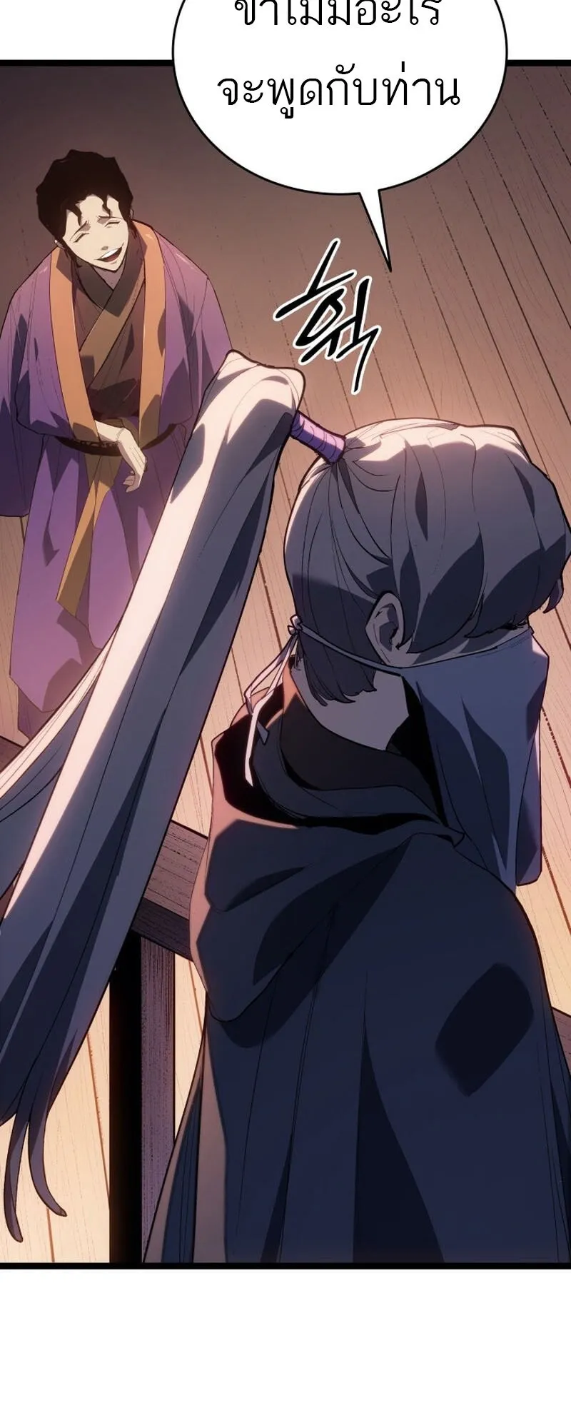 Reaper of the Drifting Moon ตอนที่ ตอนที่ 99 รูปที่ 64