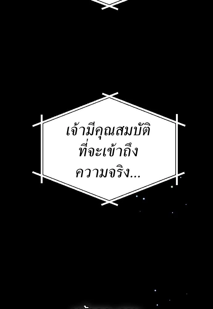 ชิงชีวิตพลิกลิขิตชะตา ตอนที่ 257. เหตุใดถึงสลับร่างกัน(2) รูปที่ 79