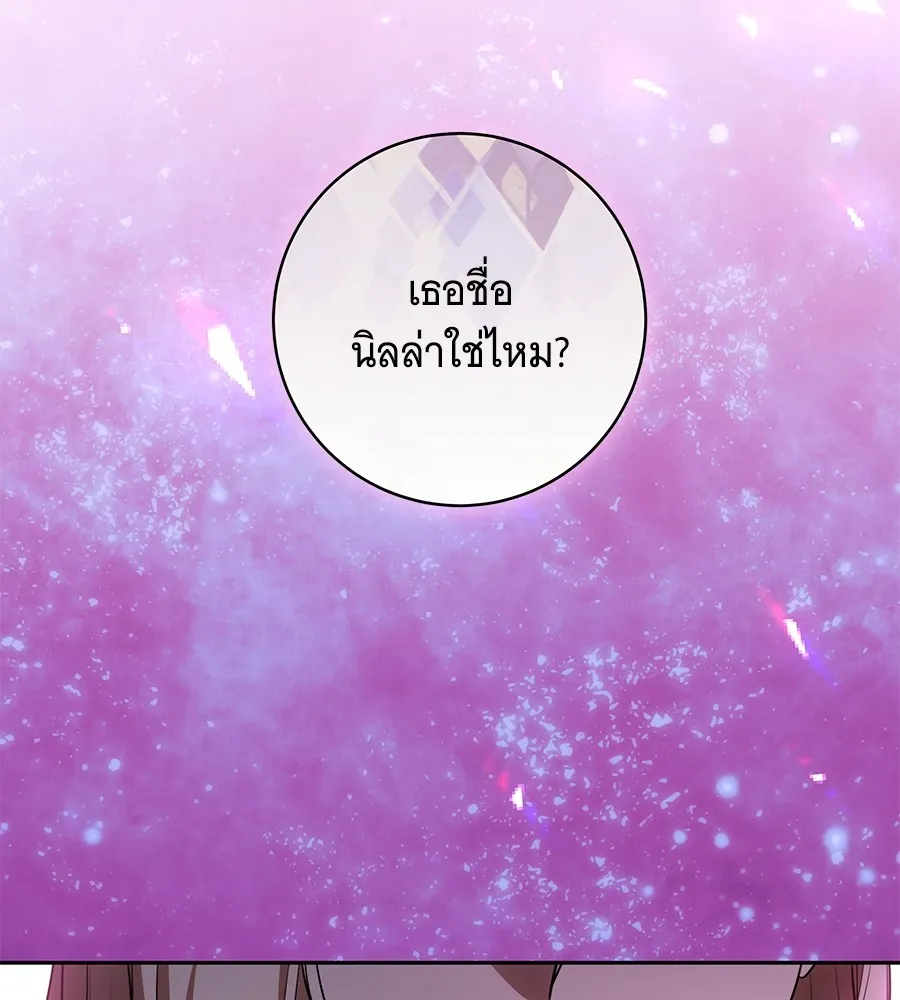 ทุกอย่างที่เสียไป ฉันขอทวงคืน ตอนที่ 66 รูปที่ 55