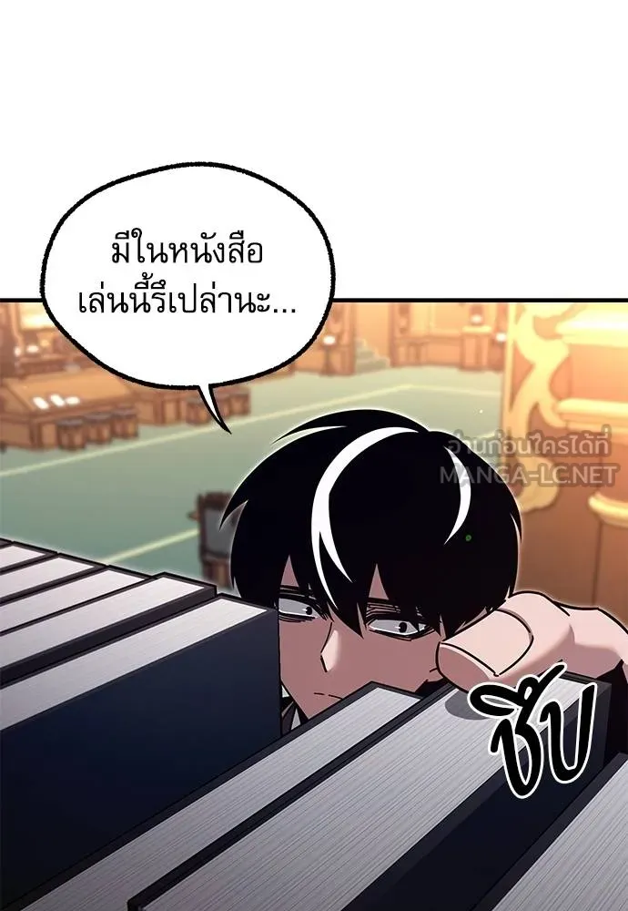 ชำแหละอะคาเดมี ตอนที่ 39 รูปที่ 147