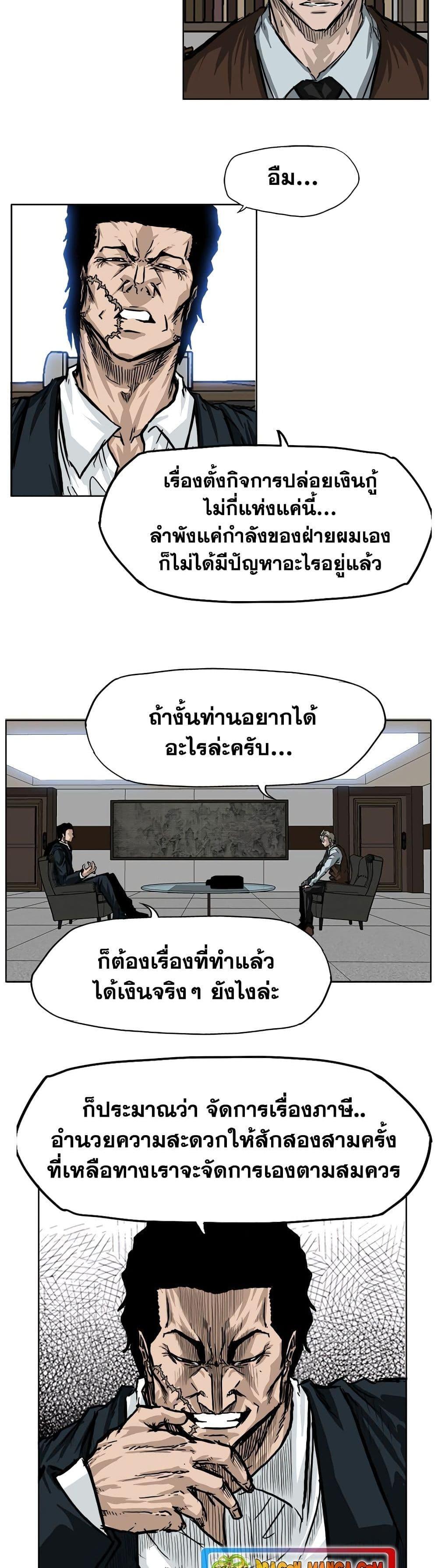 Manga-lc-com อ่านมังงะ อ่านการ์ตูน ออนไลน์ ฟรี Boss in School ตอนที่ 1 2 3 4 5 6 7 8 9 10 11 12 13 14 ฟรี ไม่มีโฆษณา Manga-lc - อ่าน มังงะ อ่าน การ์ตูน ออนไลน์ อ่านมังงะ ฟรี