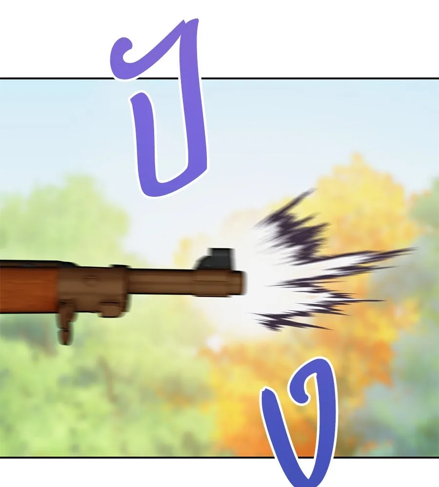 บาสเตียน ตอนที่ 51 รูปที่ 79