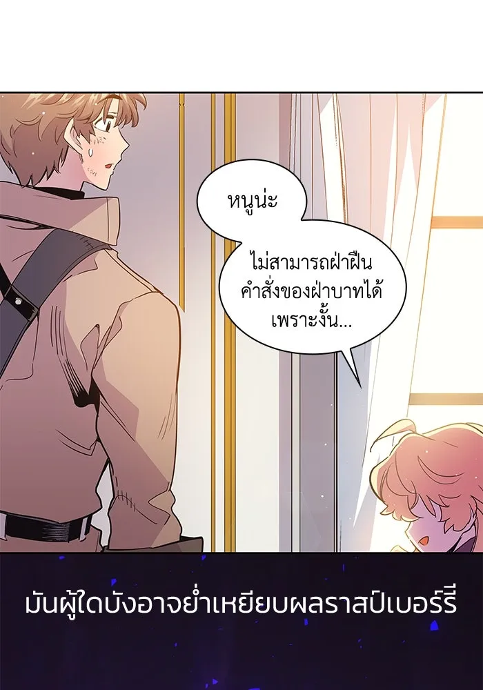 ฟิลเลียโรเซ่กับคำทำนายแห่งมงกุฎหนาม ตอนที่ 16 รูปที่ 94