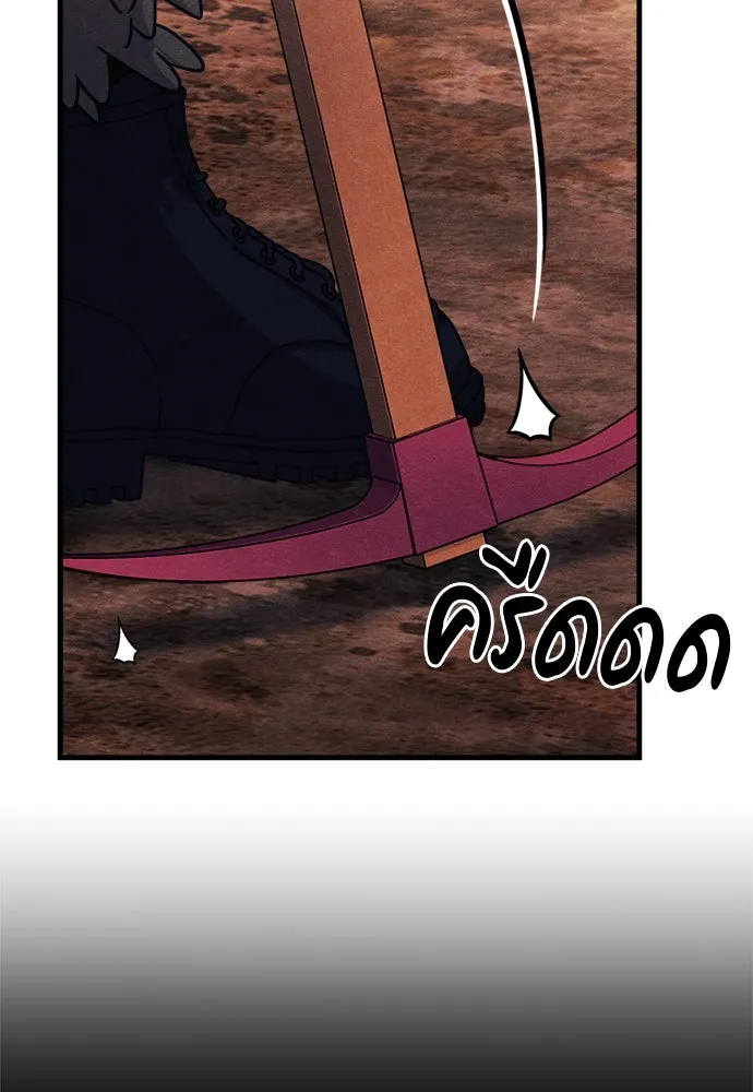 Zombie X Slasher ตอนที่ 73 รูปที่ 143