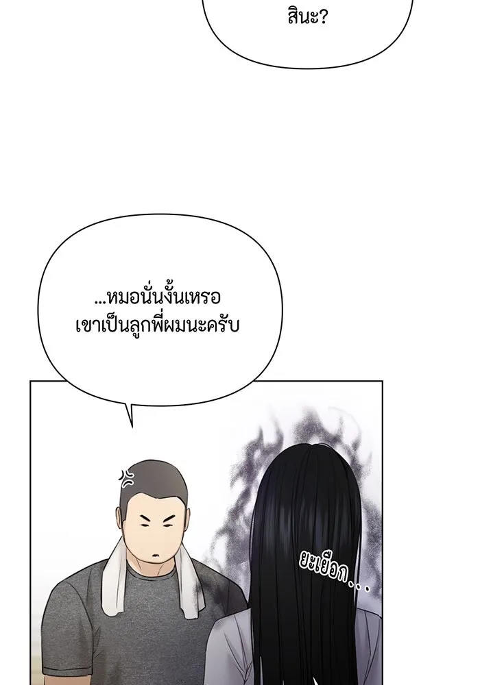 เพียงรุ่งอรุณ ตอนที่ 44 รูปที่ 85