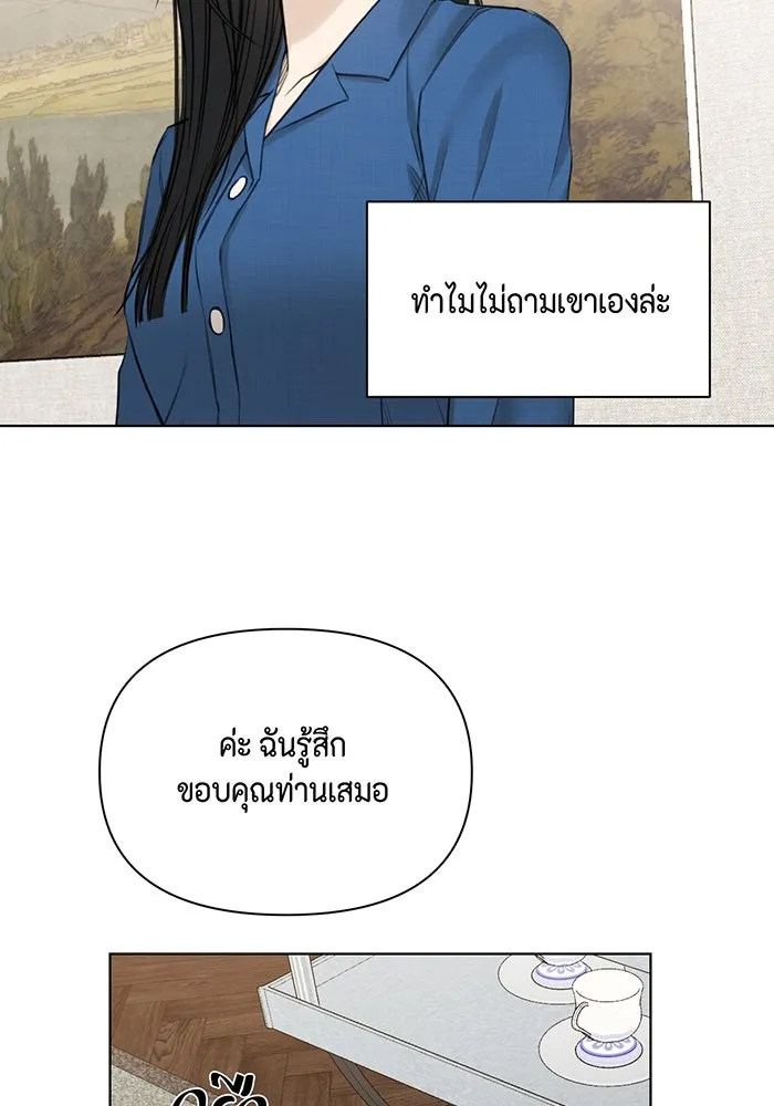 เพียงรุ่งอรุณ ตอนที่ 32 รูปที่ 35