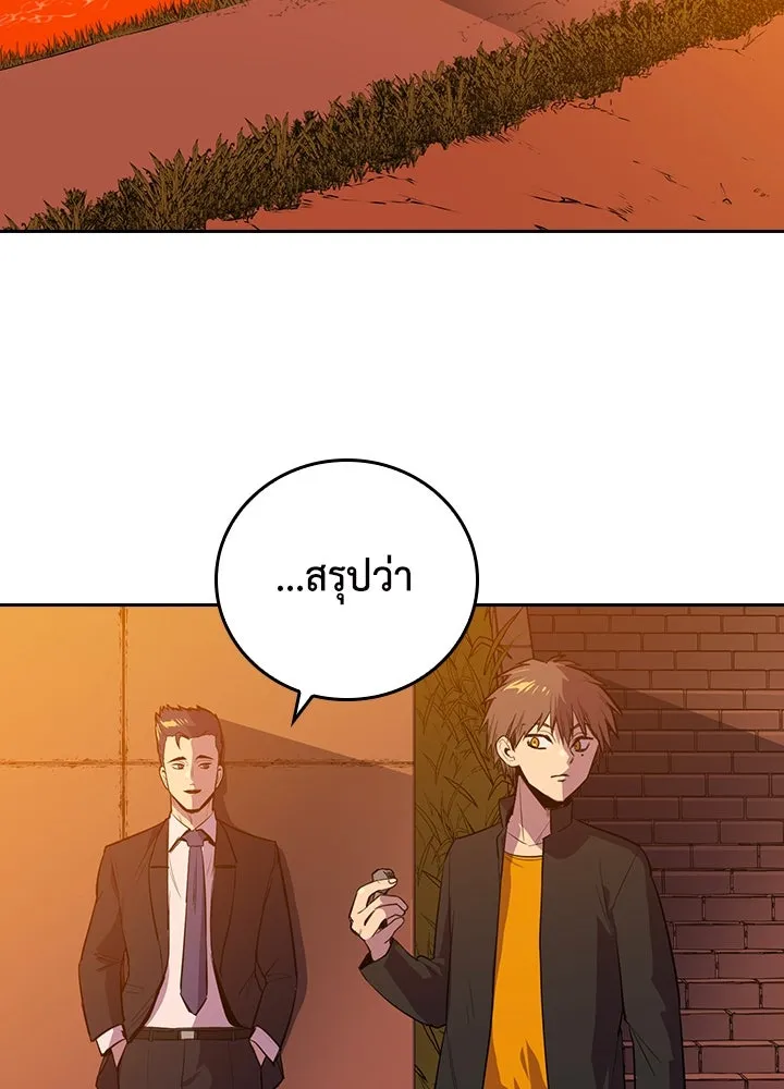 นักเลงกระจอกย้อนเวลามาทวงแค้น ตอนที่ 59 รูปที่ 50