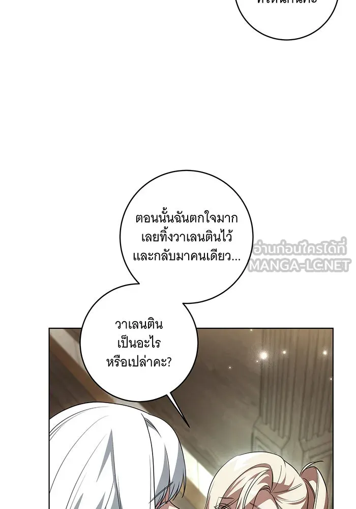 ทุกอย่างที่เสียไป ฉันขอทวงคืน ตอนที่ 51 รูปที่ 87