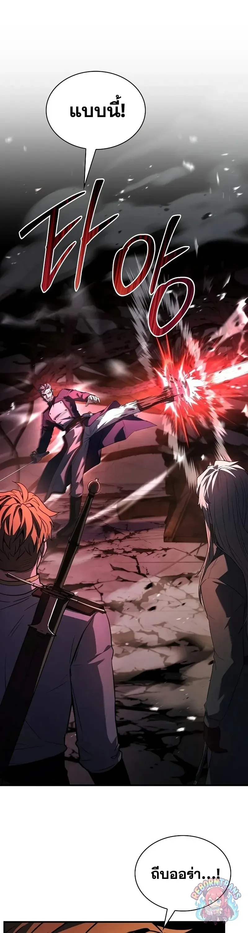 Return of The Unrivaled Spear Knight ตอนที่ ตอนที่ 178 รูปที่ 21