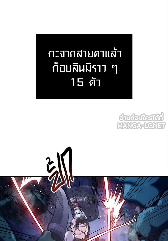 เอาชีวิตรอดในเกมฉบับคนเถื่อน ตอนที่ 12 รูปที่ 81