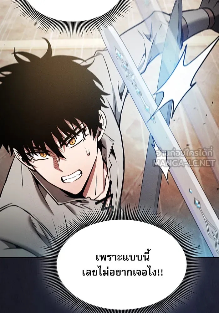 นักดาบอัจฉริยะจากอะคาเดมี ตอนที่ 13 รูปที่ 60