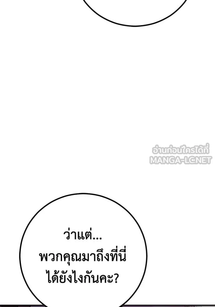 เรียกฉันว่าพระเจ้า ตอนที่ 49 รูปที่ 35