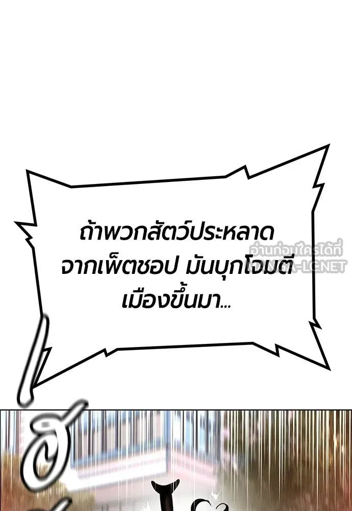 Jungle Juice ตอนที่ 178 รูปที่ 147