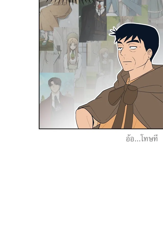 อัศวินเดลิเวอรี ตอนที่ 12 สนใจทำข้อตกลงกับฉันดูไหม รูปที่ 43