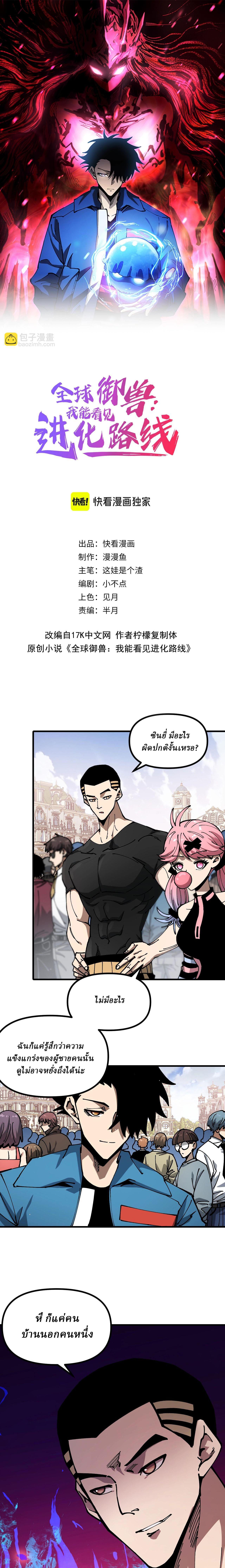 Manga-lc-com อ่านมังงะ อ่านการ์ตูน ออนไลน์ ฟรี Global Beast Tamer I Can See the Path of Evolution ตอนที่ 1 2 3 4 5 6 7 8 9 10 11 12 13 14 ฟรี ไม่มีโฆษณา Manga-lc - อ่าน มังงะ อ่าน การ์ตูน ออนไลน์ อ่านมังงะ ฟรี