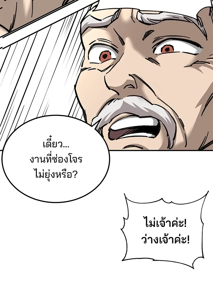 คุณปู่จอมยุทธกับหลานสาวสุดแกร่ง ตอนที่ 15 รูปที่ 28