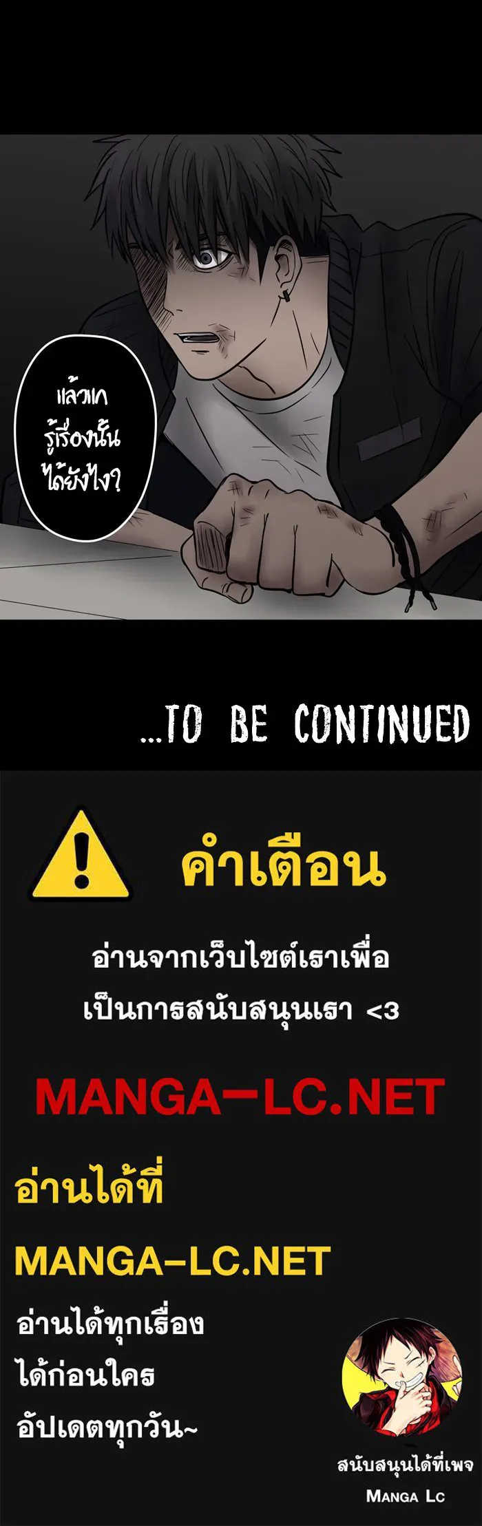 Hunter Game ตอนที่ 8  (the beginning) รูปที่ 39