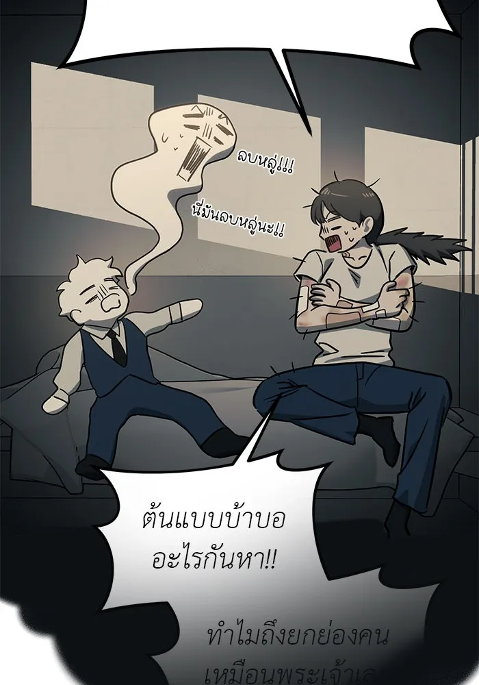 ปฏิบัติการลับบุกโรงเรียนไฮโซ ตอนที่ 103 รูปที่ 70