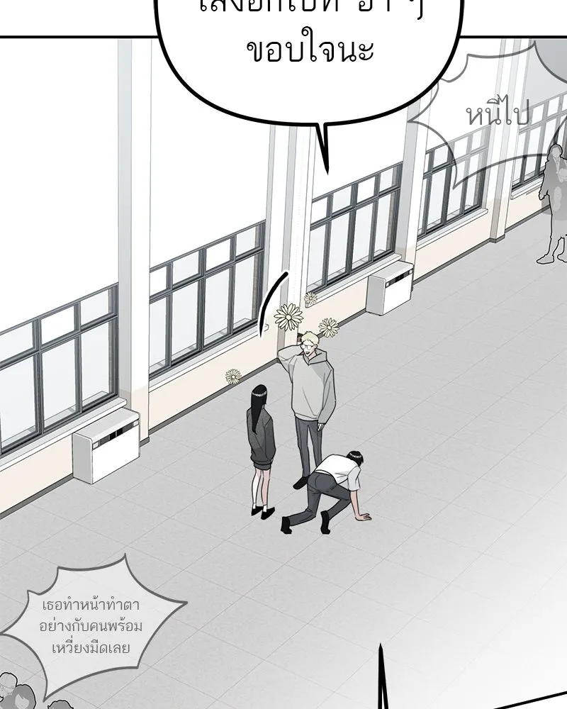 สี่สาวชาวกี ตอนที่ 14 ชมรมละคร (2) รูปที่ 20