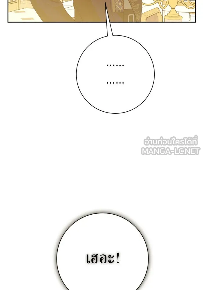 ชิงชีวิตพลิกลิขิตชะตา ตอนที่ 147. การถอนหมั้นอย่างเปิดเผย รูปที่ 45