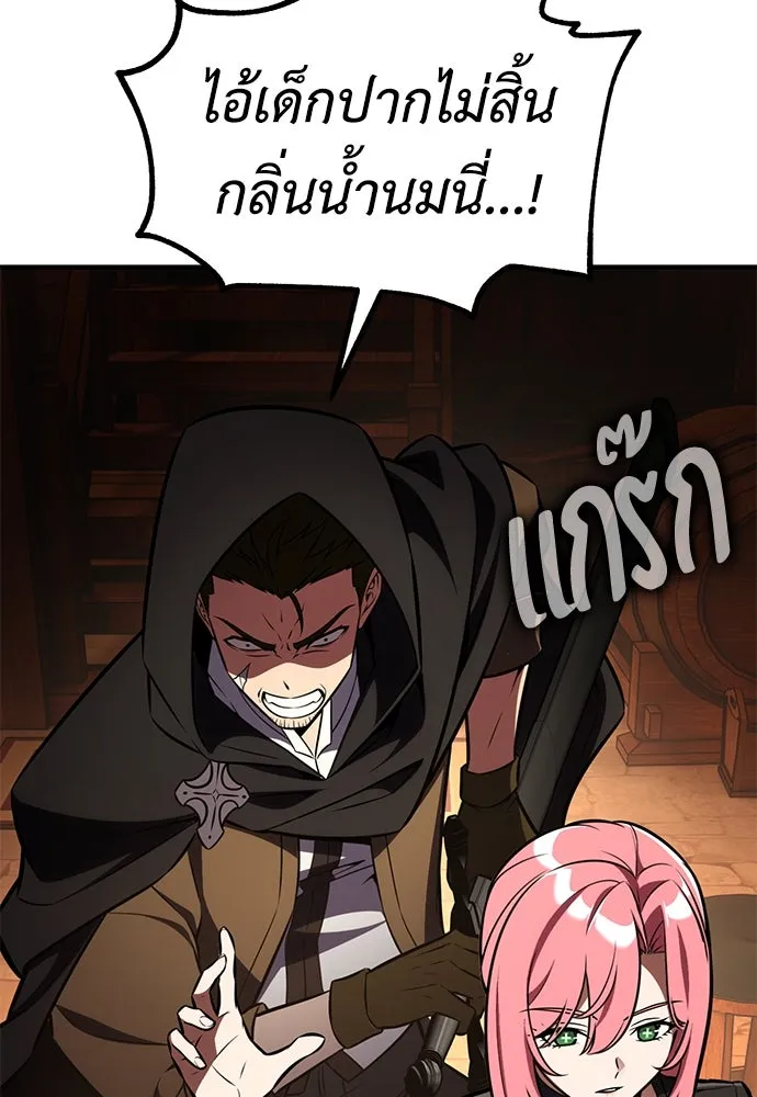 ไอ้เพลเยอร์นั่น ฉันฆ่ามันเอง ตอนที่ 77 รูปที่ 95