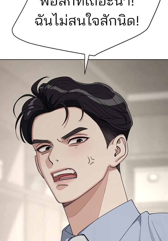 ความรักของอิซอบ ตอนที่ 23 รูปที่ 59