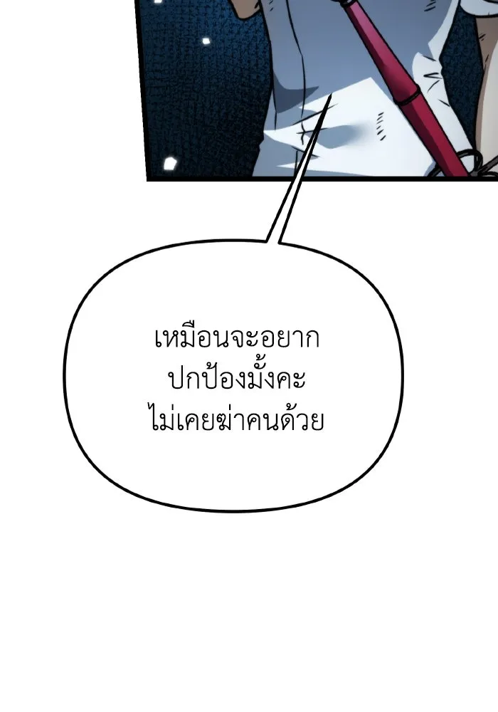 การแข่งขันของผู้เกิดใหม่ ตอนที่ 36 รูปที่ 121