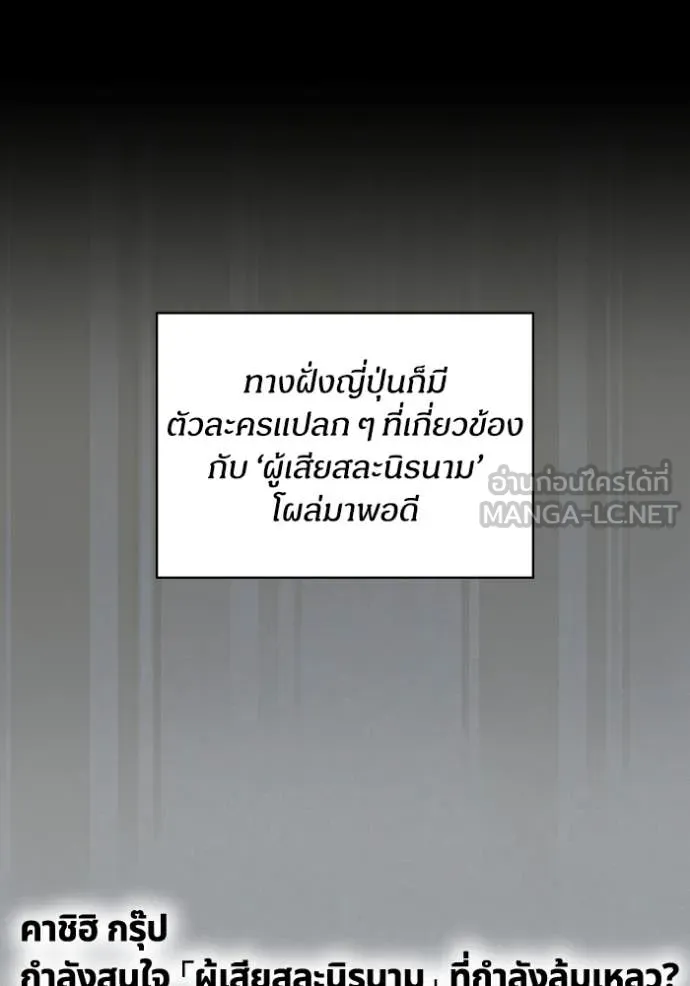 ฉันเนี่ยนะ ตอนที่ 61 รูปที่ 3