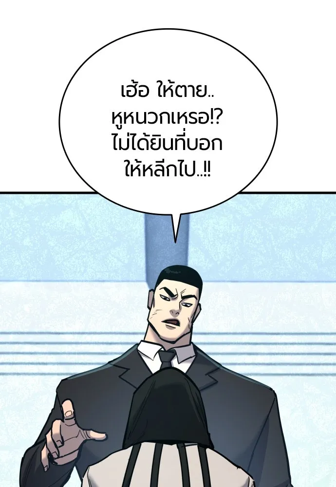 มือพิพากษา ตอนที่ 40 รูปที่ 161