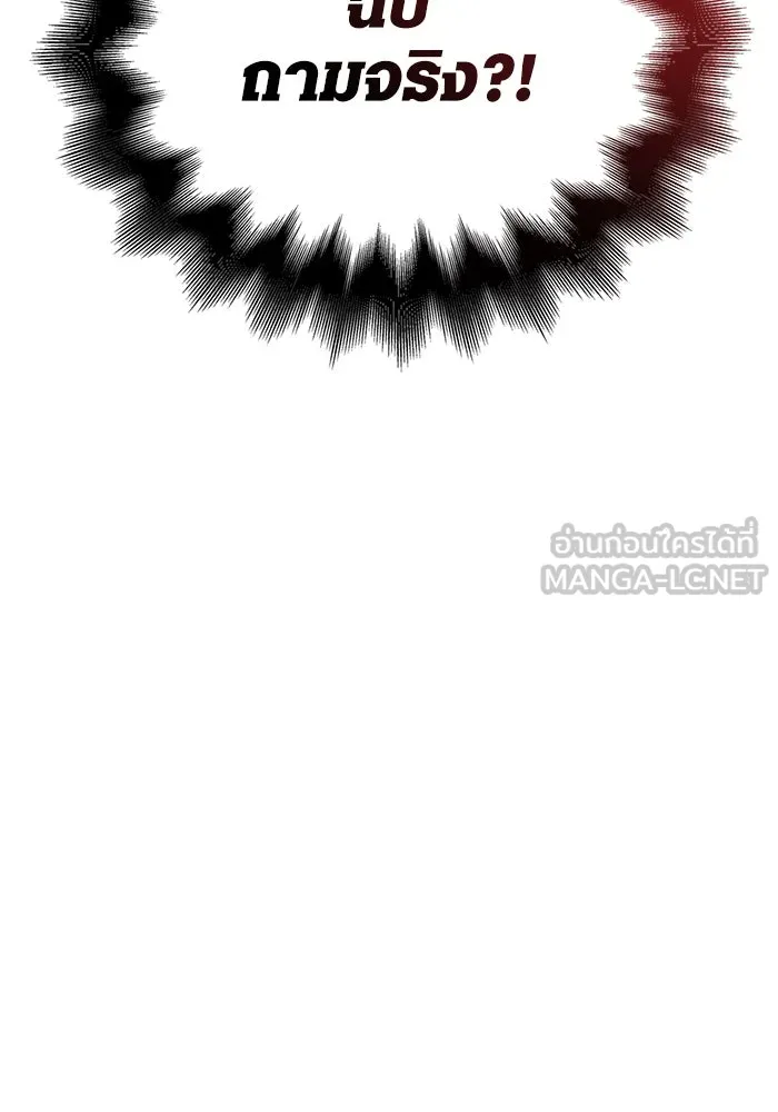 เอาชีวิตรอดในเกมฉบับคนเถื่อน ตอนที่ 99 ชอบข้าเหรอ รูปที่ 51