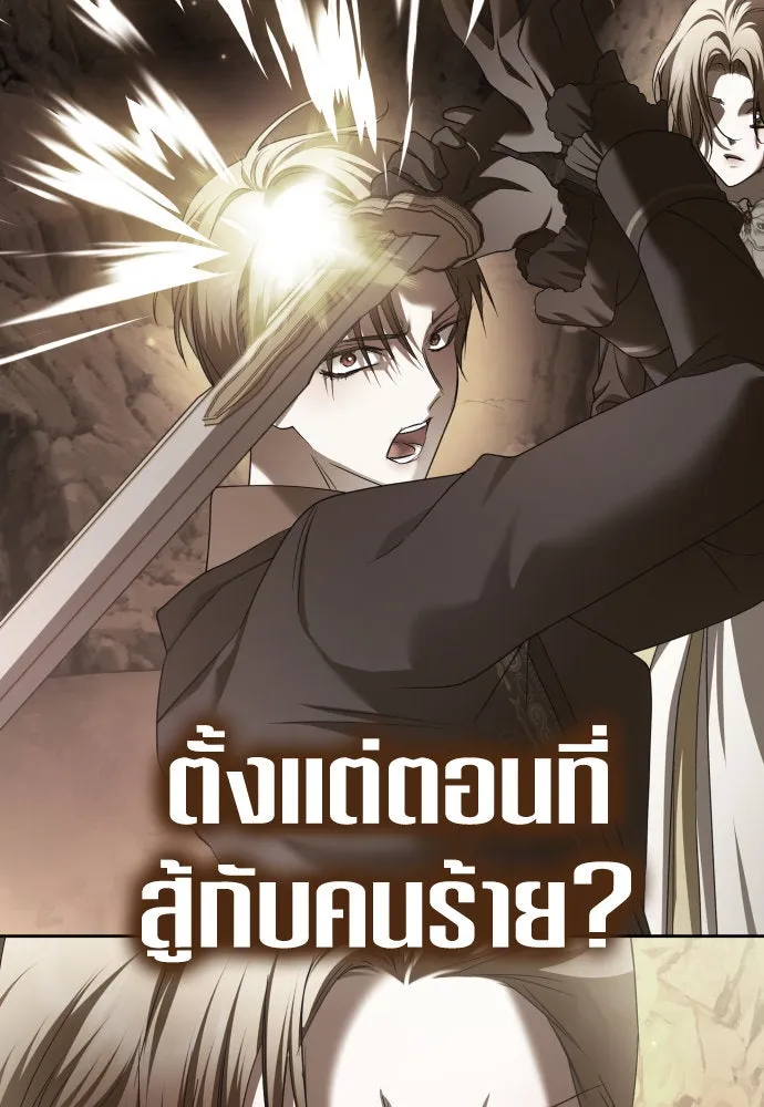 ชิงชีวิตพลิกลิขิตชะตา ตอนที่ 218. ถึงเช่นนั้นก็ต้องมีชีวิตอยู่ รูปที่ 23