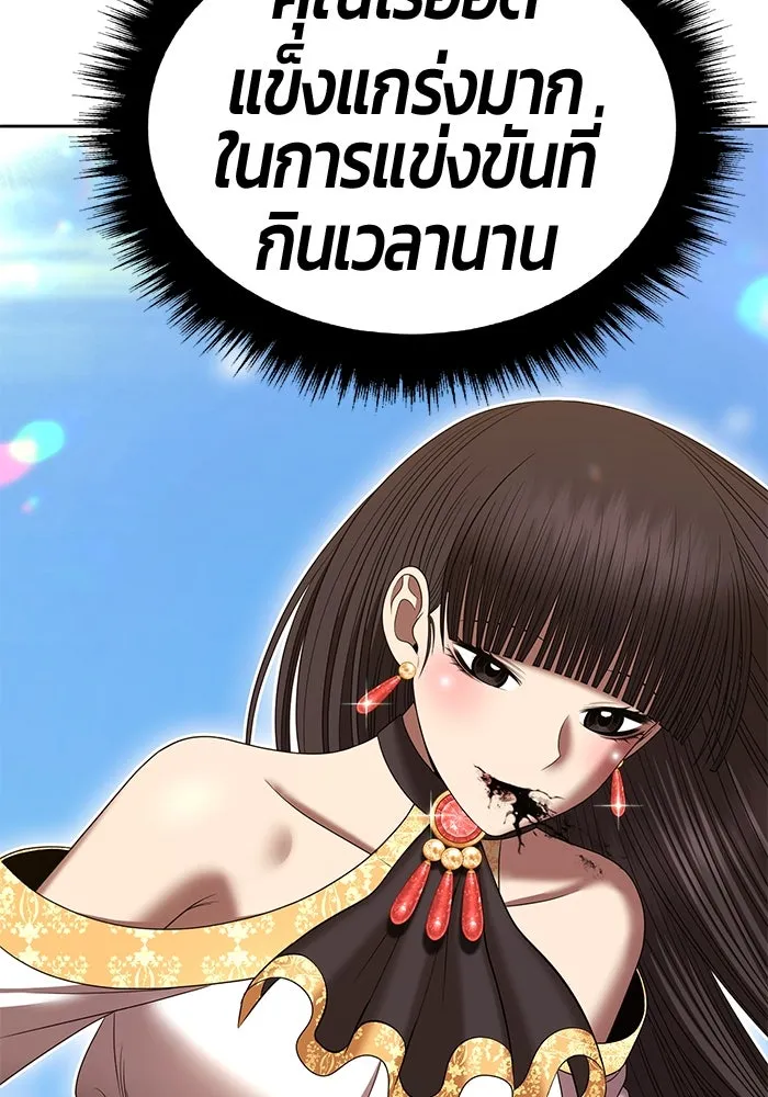 +99 ท่อนไม้พร้อมบวก ตอนที่ 33 ศัตรูที่แข็งแกร่งที่สุด (6) รูปที่ 274