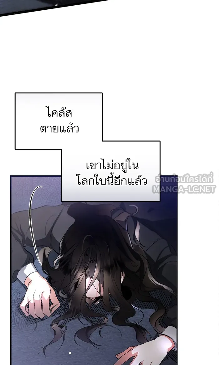 แด่ตัวละครโปรดที่ถูกทิ้ง ตอนที่ 3 รูปที่ 27