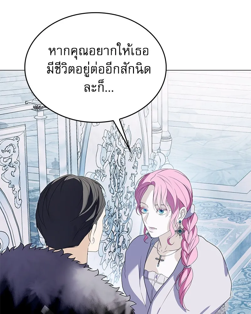 กำราบรักร้ายนายจอมพยศ ตอนที่ 58 รูปที่ 37