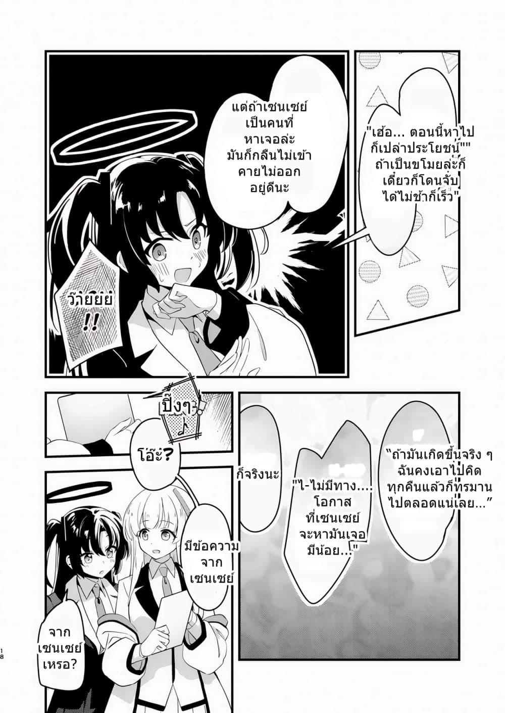Manga-lc-com อ่านมังงะ อ่านการ์ตูน ออนไลน์ ฟรี Blue Archive Kinkyuu Kaigi Yuuka-chan no Pantsu ga Nakunatta Ke By Matsushika ตอนที่ 1 2 3 4 5 6 7 8 9 10 11 12 13 14 ฟรี ไม่มีโฆษณา Manga-lc - อ่าน มังงะ อ่าน การ์ตูน ออนไลน์ อ่านมังงะ ฟรี