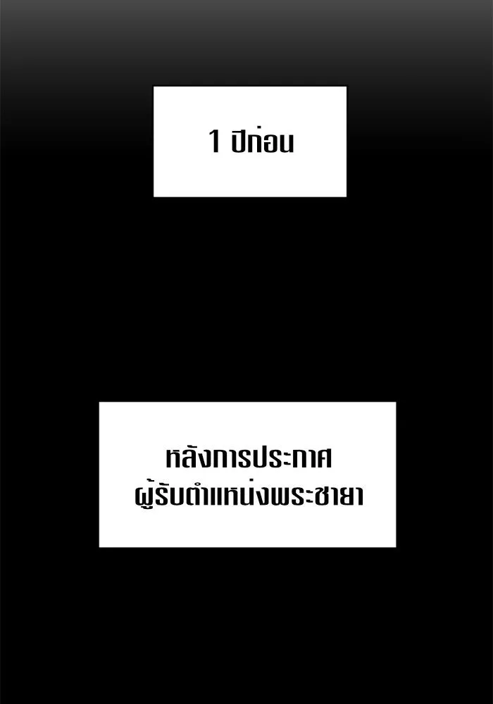 ชิงชีวิตพลิกลิขิตชะตา ตอนที่ 24 คำเล่าลือของนางร้ายผู้นั้น(จบ) รูปที่ 52
