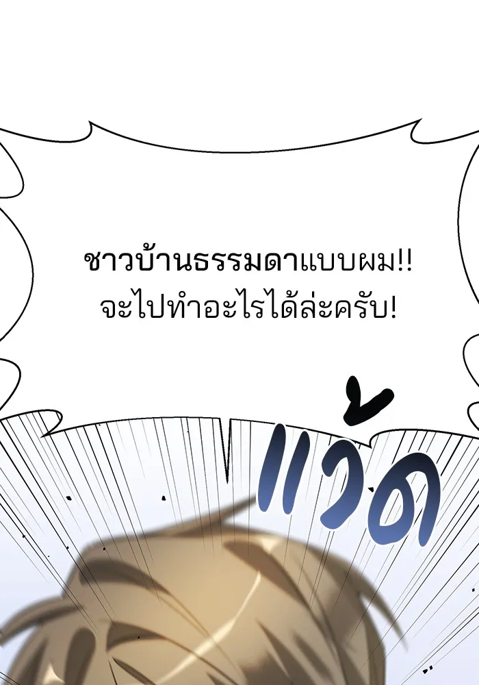 อะคาเดมีนี้เห็นทีจะเจ๊ง ตอนที่ 4 รูปที่ 131