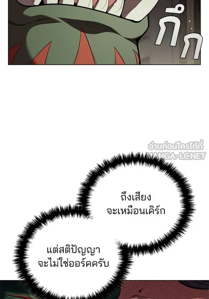 เกิดใหม่ในร่างดยุก ตอนที่ 119 รูปที่ 59