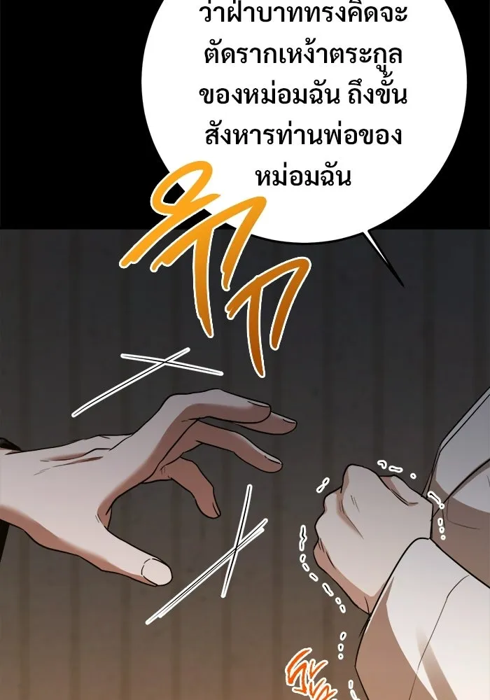 ราชินีนักบู๊ ตอนที่ 99 รูปที่ 82