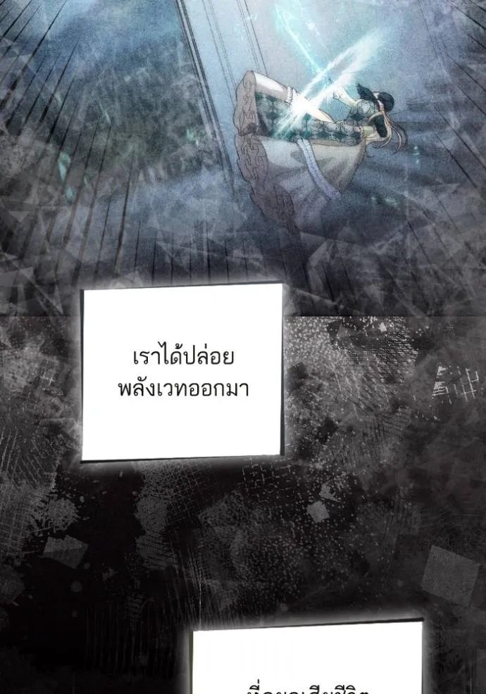 การแต่งงานครั้งใหม่ข ตอนที่ 195 รูปที่ 20