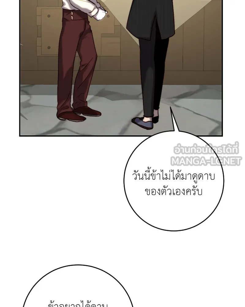 เจ้าหญิงคลั่งแห่งวังหลวง ตอนที่ 44 รูปที่ 21