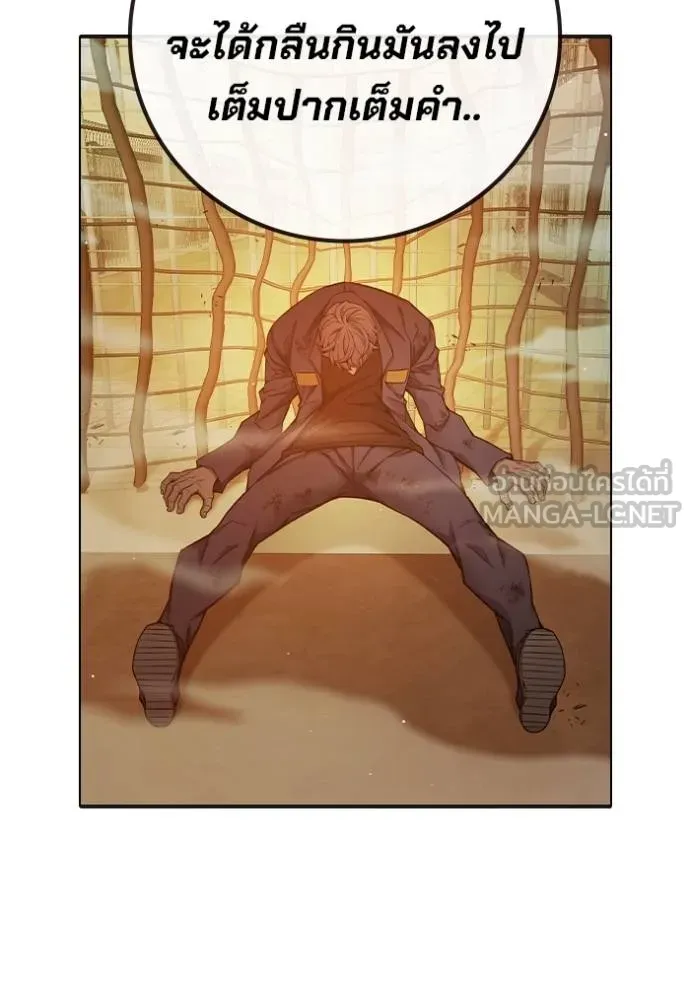 เยาวชนคนคุก ตอนที่ 46 รูปที่ 53