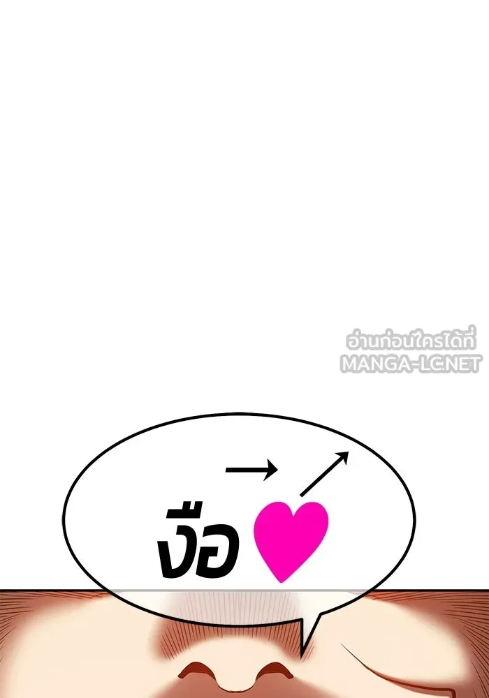+99 ท่อนไม้พร้อมบวก ตอนที่ 122 ตำนานคธูลู (1) รูปที่ 345